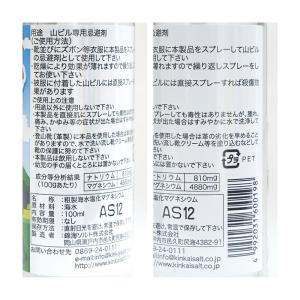 アウトレット品 ヤマビル忌避剤 ヒルまず進め ...の詳細画像1