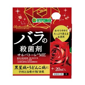 ハイポネックス　ブリリアントガーデン　サルバトーレ　ＭＥ　２０ｍｌ