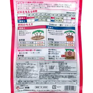 東商 赤アジサイの肥料 500gの詳細画像1