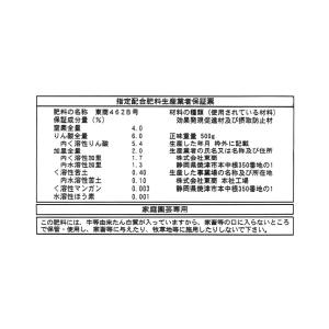 東商 赤アジサイの肥料 500gの詳細画像2