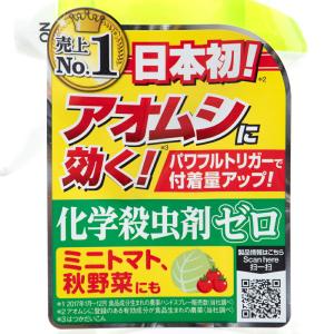 フマキラー カダンセーフ 野菜と花の虫・病気に...の詳細画像1