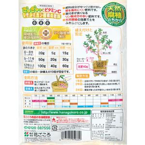 花ごころ レモン・ミカン・柑橘の肥料 500gの詳細画像1