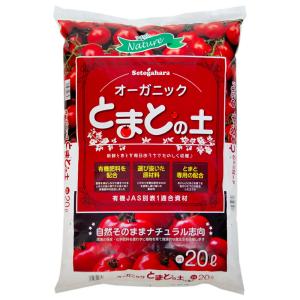 瀬戸ヶ原花苑 オーガニック土 20L