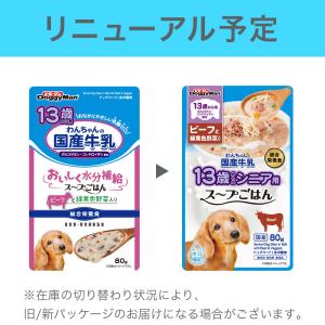 ドギーマン 13歳から用 わんちゃんの国産牛乳...の詳細画像2