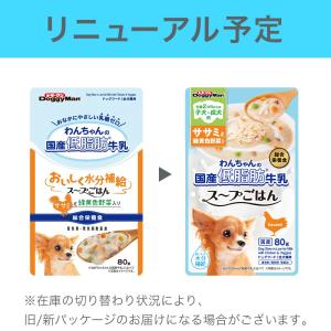 ドギーマン わんちゃんの国産低脂肪牛乳スープご...の詳細画像2