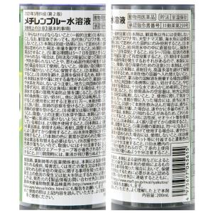動物用医薬品 メチレンブルー 観賞魚用魚病薬 ...の詳細画像1