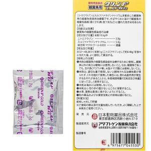 動物用医薬品 観賞魚用魚病薬 ニチドウ グリー...の詳細画像1