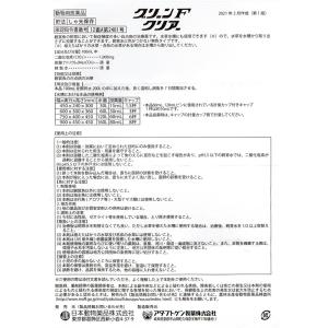 動物用医薬品 観賞魚用魚病薬 ニチドウ グリー...の詳細画像2