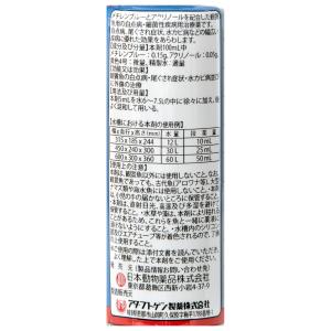 動物用医薬品 観賞魚用魚病薬 ニチドウ グリー...の詳細画像1