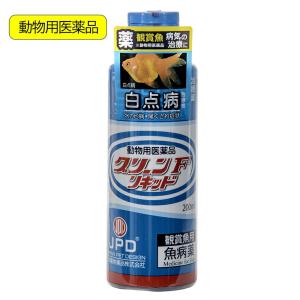 動物用医薬品　観賞魚用魚病薬　ニチドウ　グリーンＦリキッド　２００ｍＬ　薬効５〜７日間　水草不可　白点病　尾ぐされ症状　水カビ病　外傷