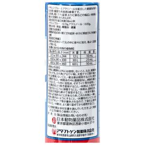 動物用医薬品 観賞魚用魚病薬 ニチドウ グリー...の詳細画像1