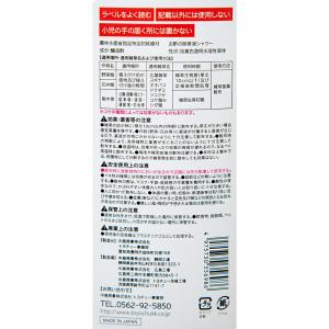 トヨチュー お子様やペットがいても使える除草剤...の詳細画像1