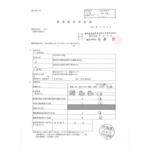 トヨチュー お子様やペットがいても使える除草剤...の詳細画像2