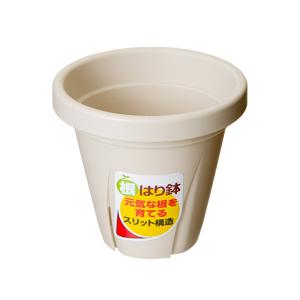 スリット鉢　大和プラスチック　根はり鉢　３号　ホワイト