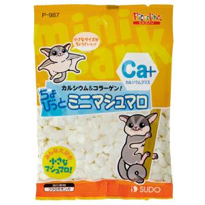 スドー　ちょびっと　ミニマシュマロ　１８ｇ　フクロモモンガ　おやつ