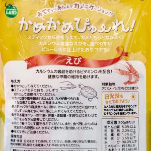 マルカン かめかめぴゅーれ えび 5g×6本 ...の詳細画像1