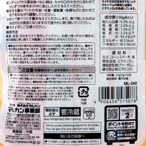 マルカン かめかめぴゅーれ えび 5g×6本 ...の詳細画像2