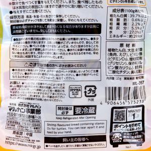 マルカン かめかめパン エビ入り 25gの詳細画像2