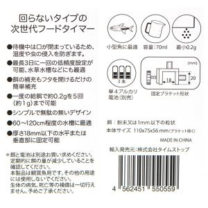 NEXT FEEDER Sサイズ 回らない次世...の詳細画像3