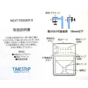 NEXT FEEDER Sサイズ 回らない次世...の詳細画像4