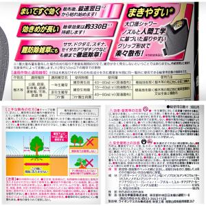住友化学園芸 草退治 メガロングシャワー GT...の詳細画像1