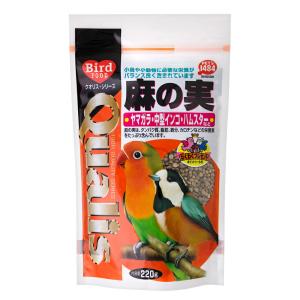 クオリス　麻の実　２２０ｇ　鳥　フード　餌　えさ　麻（あさ）の実