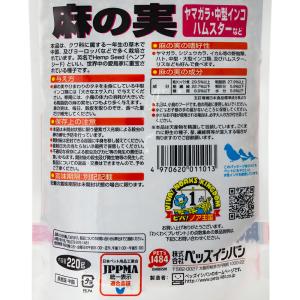 クオリス 麻の実 220g 鳥 フード 餌 え...の詳細画像1