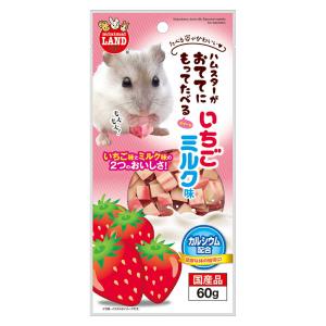 マルカン　おててにもってたべるスイーツ　いちごミルク味　６０ｇ　小動物　おやつ　キューブ