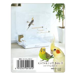 鳥籠 GEX コトリウム 460-2(46.5...の詳細画像1