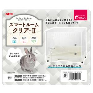 うさぎケージ GEX スマートルームクリア-2...の詳細画像1