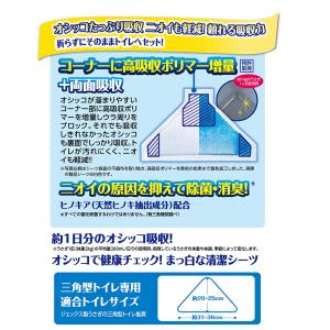 GEX ラビレット 三角トイレシーツ 44枚入...の詳細画像1