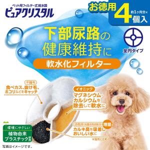 GEX ピュアクリスタル 軟水化フィルター 全...の詳細画像2