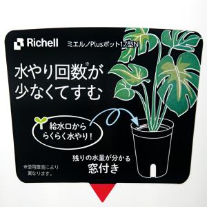 鉢 リッチェル ミエルノPlusポット 17型...の詳細画像2