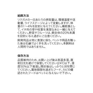 リクガメフード Mazuri トータス ダイエ...の詳細画像2
