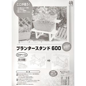 プランタースタンド 600 ミルクベージュの詳細画像2