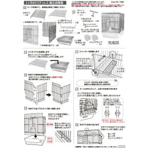 鳥かご HOEI 21手のりステンレス ホワイ...の詳細画像5