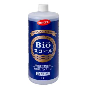 【送料無料】Ｂｉｏスコール　海水用　１Ｌ　バクテリア　アンモニア・亜硝酸・有機物　分解