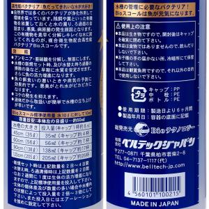 【送料無料】Bioスコール 海水用 1L バク...の詳細画像1