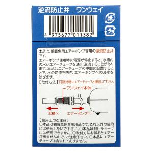 日本動物薬品 ニチドウ ワンウェイ (逆流防止弁)の詳細画像2
