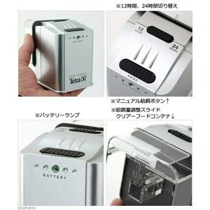 テトラ 自動給餌器 オートフィーダー AF3 ...の詳細画像2