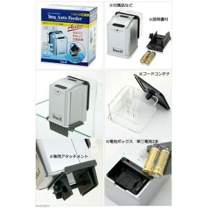 テトラ 自動給餌器 オートフィーダー AF3 ...の詳細画像3