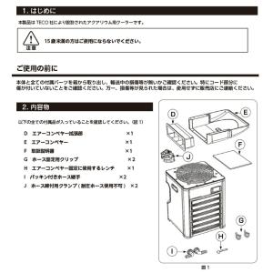 ゼンスイ ZTK2000 対応水量2000L ...の詳細画像1