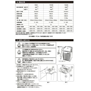 ゼンスイ ZTK2000 対応水量2000L ...の詳細画像2