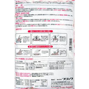培養土 あく抜きべラボン M 20L ヤシの実...の詳細画像2