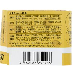 ドットわん 枝クッキー おから納豆 45g ド...の詳細画像1