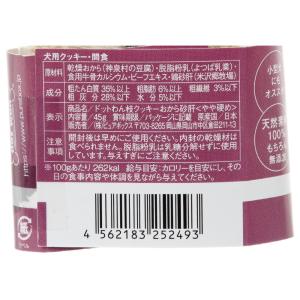 ドットわん 枝クッキー おから砂肝 45g ド...の詳細画像1