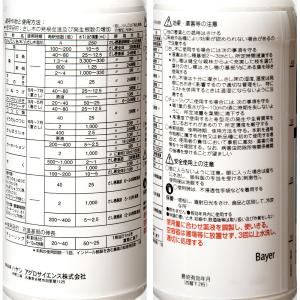オキシベロン液剤 500ml 発根促進剤の詳細画像1
