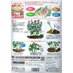 花ごころ バラ専用マルチングチップ 5Lの詳細画像1