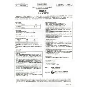 動物用医薬品 キョーリン 魚病薬 観賞魚用 ム...の詳細画像5