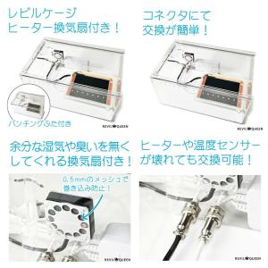 レビルクイーン レビルケージノーマル 換気扇・...の詳細画像1